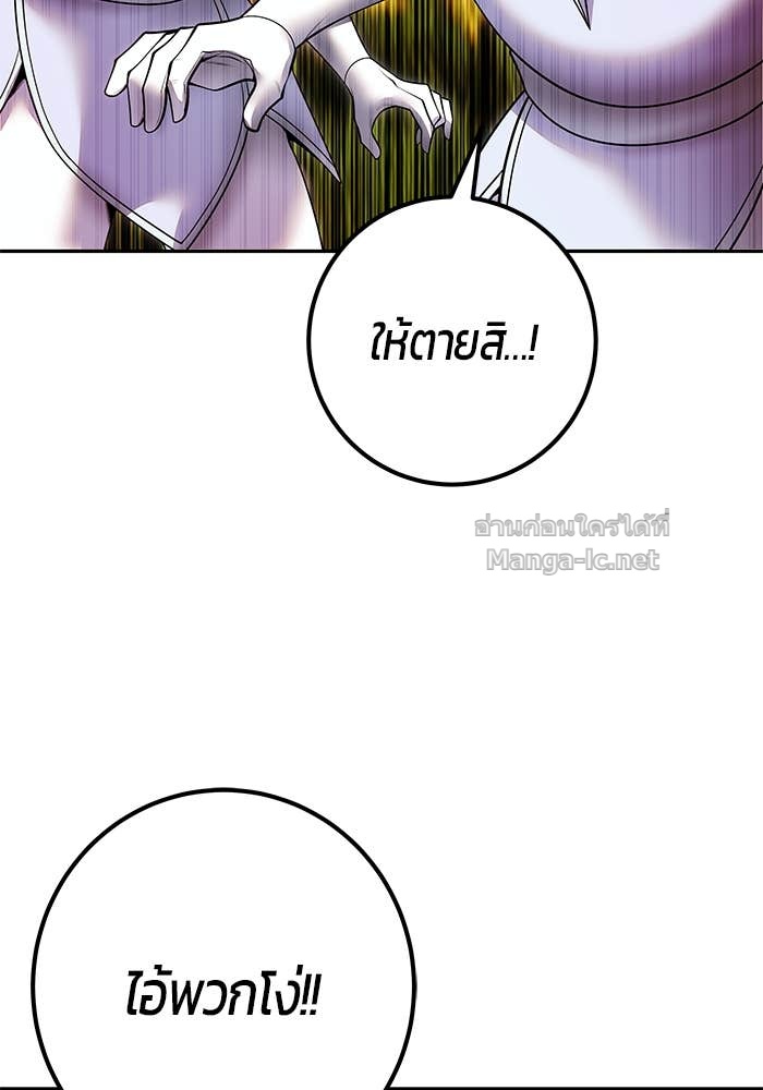 Secretly More Powerful Than the Hero แกร่งเกินผู้กล้า แต่ซ่าไม่ได้ ตอนที่ 61 page 96