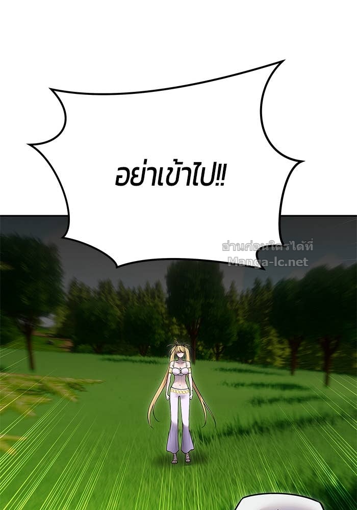 Secretly More Powerful Than the Hero แกร่งเกินผู้กล้า แต่ซ่าไม่ได้ ตอนที่ 61 page 98