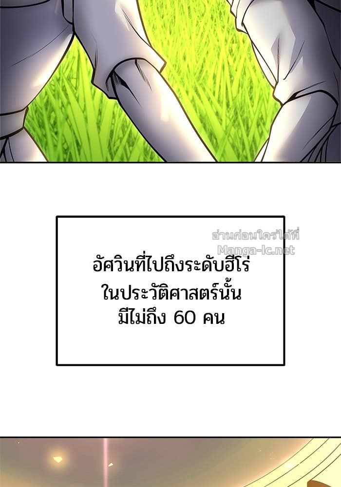 Secretly More Powerful Than the Hero แกร่งเกินผู้กล้า แต่ซ่าไม่ได้ ตอนที่ 61 page 106