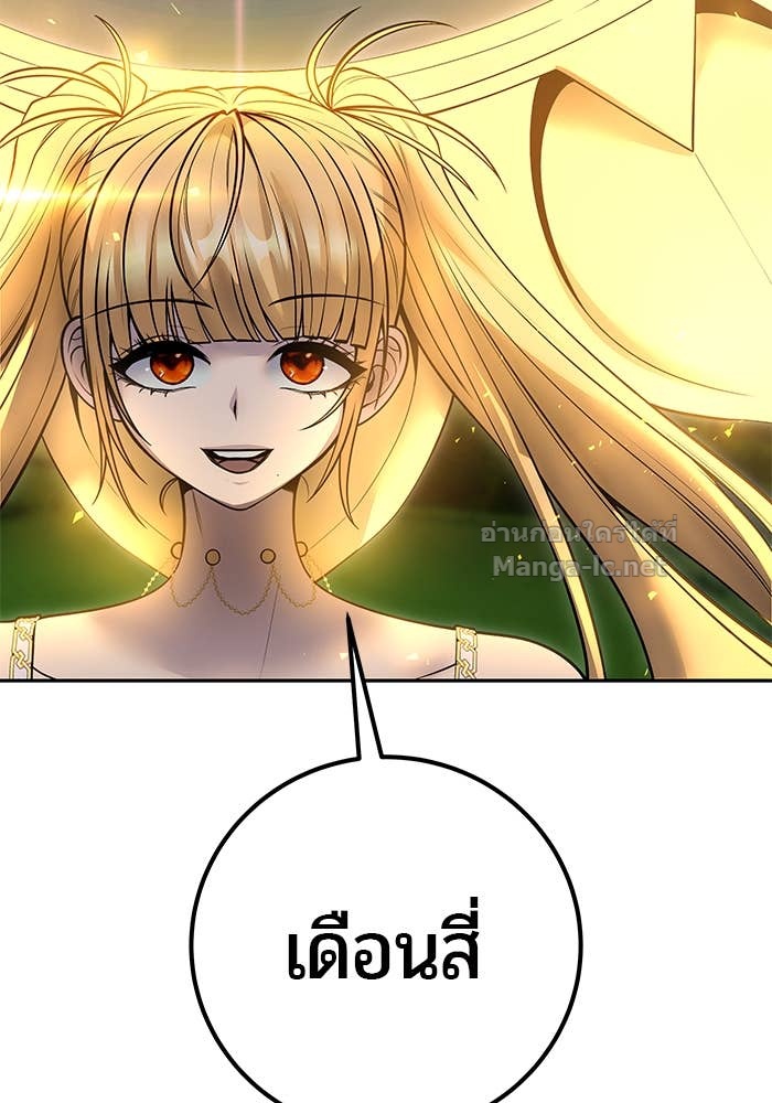 Secretly More Powerful Than the Hero แกร่งเกินผู้กล้า แต่ซ่าไม่ได้ ตอนที่ 61 page 107