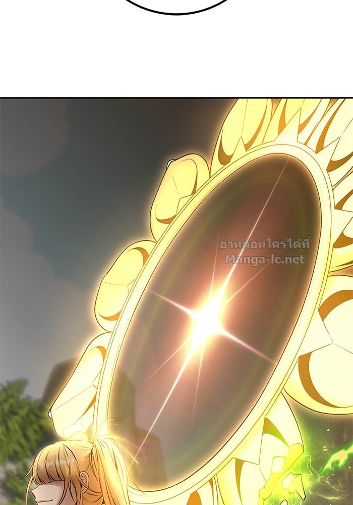 Secretly More Powerful Than the Hero แกร่งเกินผู้กล้า แต่ซ่าไม่ได้ ตอนที่ 61 page 108