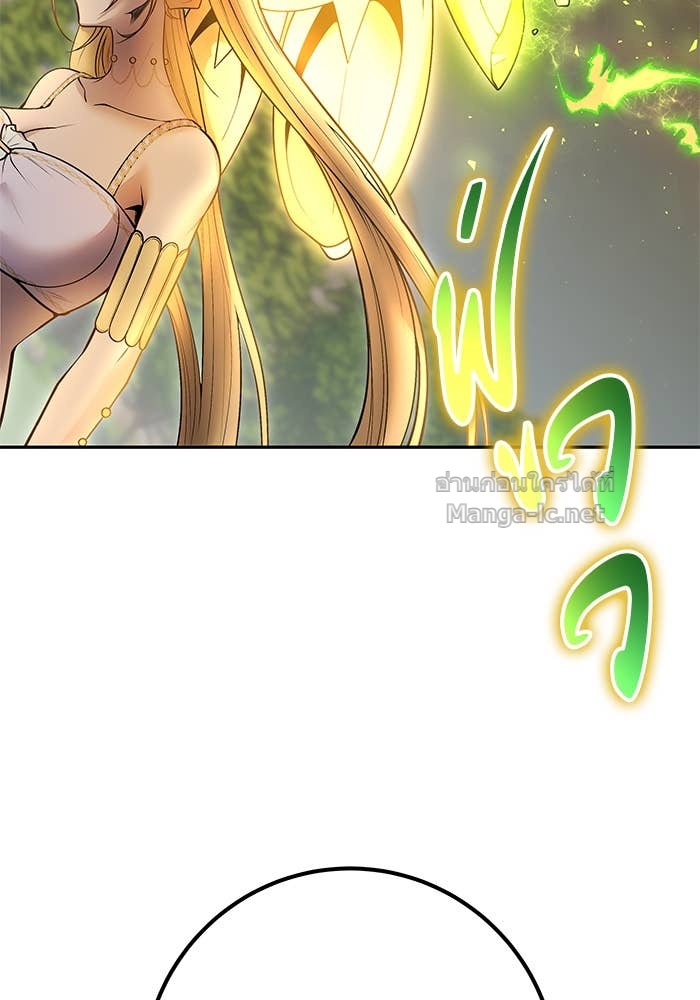 Secretly More Powerful Than the Hero แกร่งเกินผู้กล้า แต่ซ่าไม่ได้ ตอนที่ 61 page 109