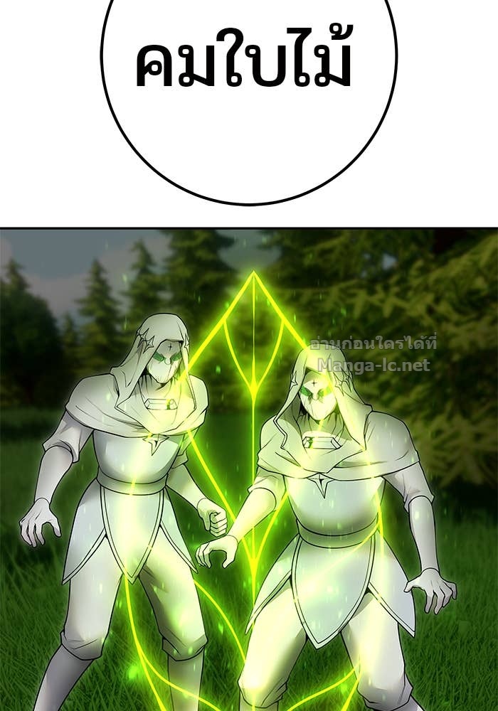 Secretly More Powerful Than the Hero แกร่งเกินผู้กล้า แต่ซ่าไม่ได้ ตอนที่ 61 page 110