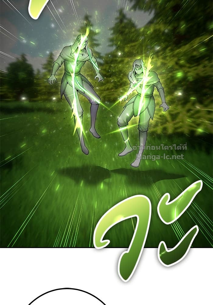 Secretly More Powerful Than the Hero แกร่งเกินผู้กล้า แต่ซ่าไม่ได้ ตอนที่ 61 page 112