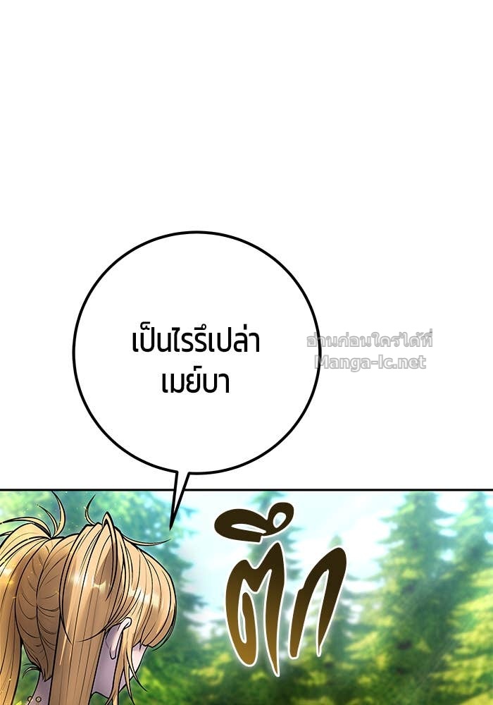 Secretly More Powerful Than the Hero แกร่งเกินผู้กล้า แต่ซ่าไม่ได้ ตอนที่ 61 page 114