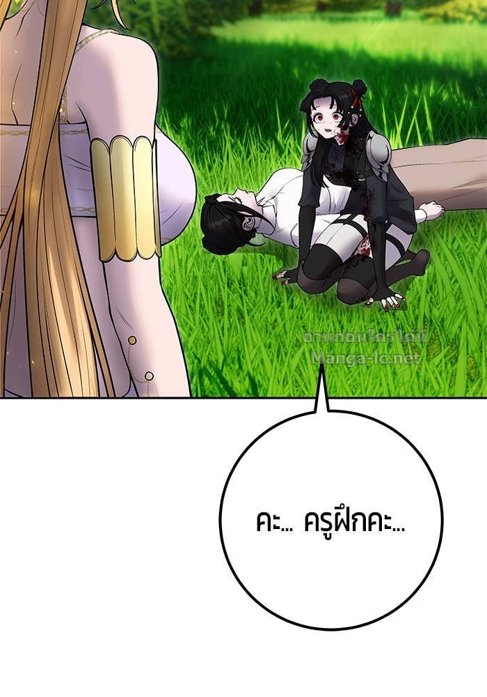 Secretly More Powerful Than the Hero แกร่งเกินผู้กล้า แต่ซ่าไม่ได้ ตอนที่ 61 page 115