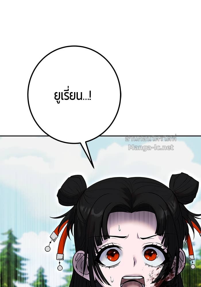 Secretly More Powerful Than the Hero แกร่งเกินผู้กล้า แต่ซ่าไม่ได้ ตอนที่ 61 page 116