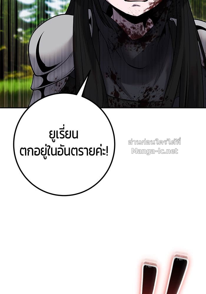 Secretly More Powerful Than the Hero แกร่งเกินผู้กล้า แต่ซ่าไม่ได้ ตอนที่ 61 page 117