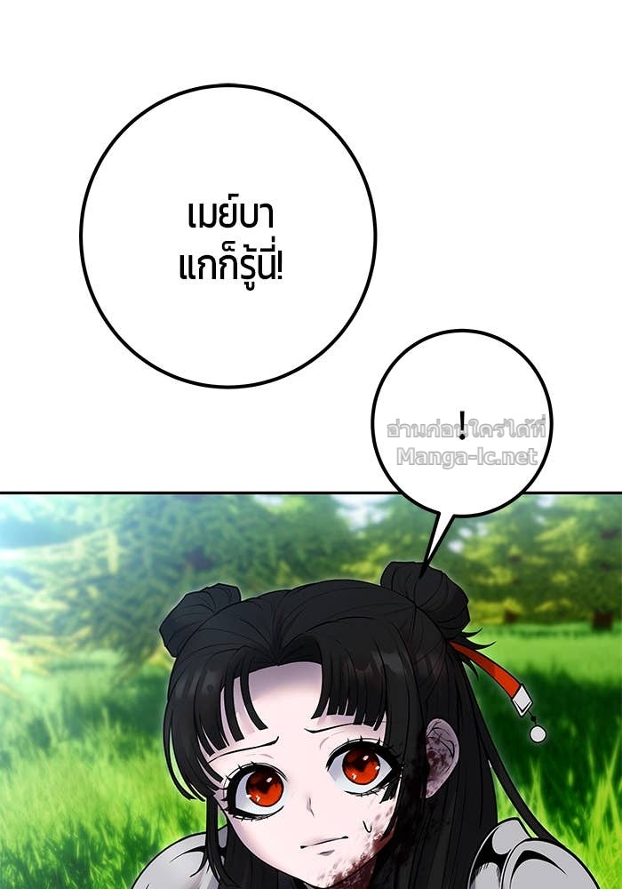 Secretly More Powerful Than the Hero แกร่งเกินผู้กล้า แต่ซ่าไม่ได้ ตอนที่ 61 page 121