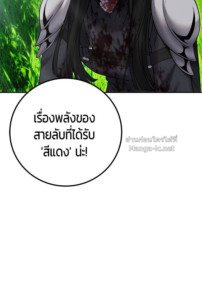 Secretly More Powerful Than the Hero แกร่งเกินผู้กล้า แต่ซ่าไม่ได้ ตอนที่ 61 page 122