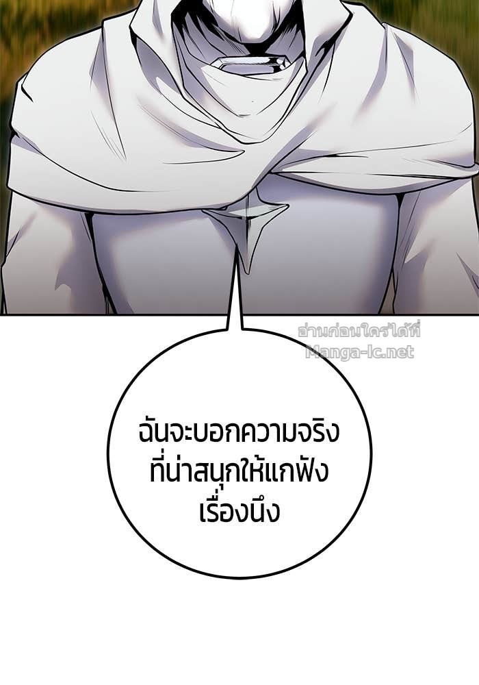 Secretly More Powerful Than the Hero แกร่งเกินผู้กล้า แต่ซ่าไม่ได้ ตอนที่ 61 page 124