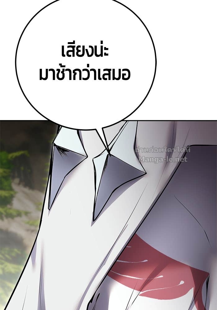 Secretly More Powerful Than the Hero แกร่งเกินผู้กล้า แต่ซ่าไม่ได้ ตอนที่ 61 page 126