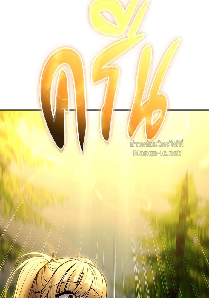 Secretly More Powerful Than the Hero แกร่งเกินผู้กล้า แต่ซ่าไม่ได้ ตอนที่ 61 page 129