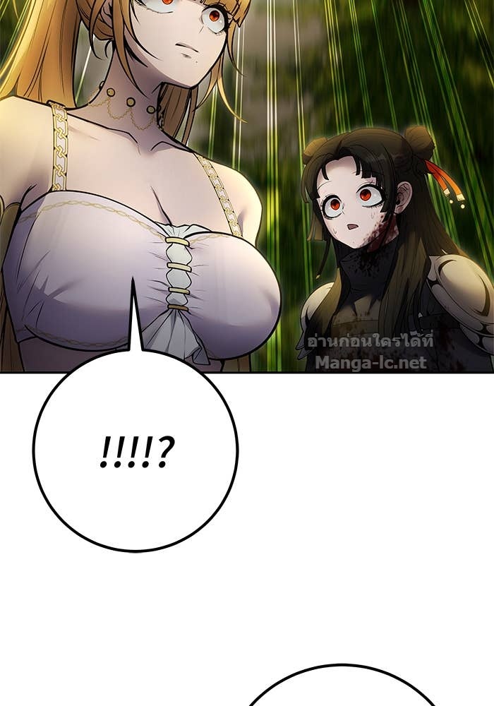 Secretly More Powerful Than the Hero แกร่งเกินผู้กล้า แต่ซ่าไม่ได้ ตอนที่ 61 page 130