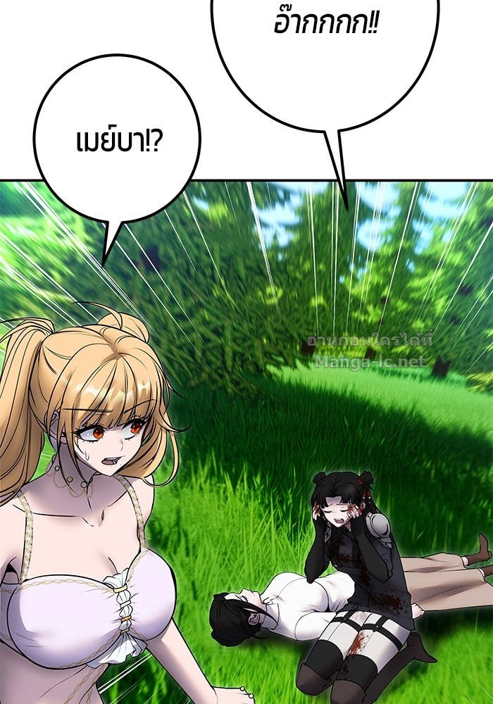 Secretly More Powerful Than the Hero แกร่งเกินผู้กล้า แต่ซ่าไม่ได้ ตอนที่ 61 page 133