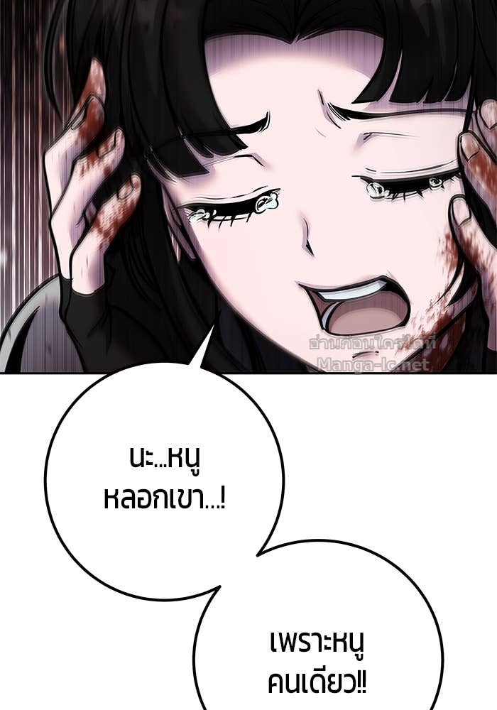 Secretly More Powerful Than the Hero แกร่งเกินผู้กล้า แต่ซ่าไม่ได้ ตอนที่ 61 page 135