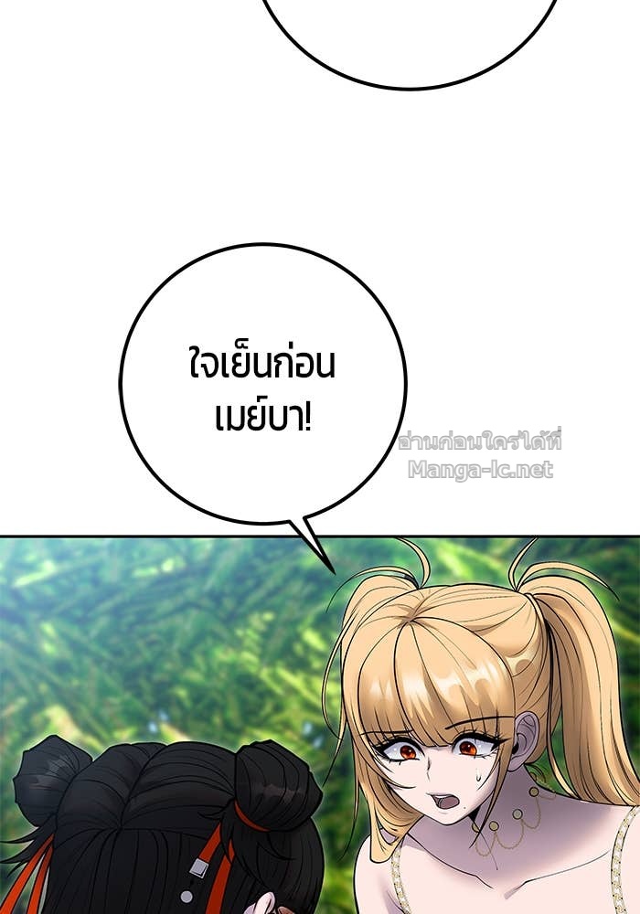 Secretly More Powerful Than the Hero แกร่งเกินผู้กล้า แต่ซ่าไม่ได้ ตอนที่ 61 page 136