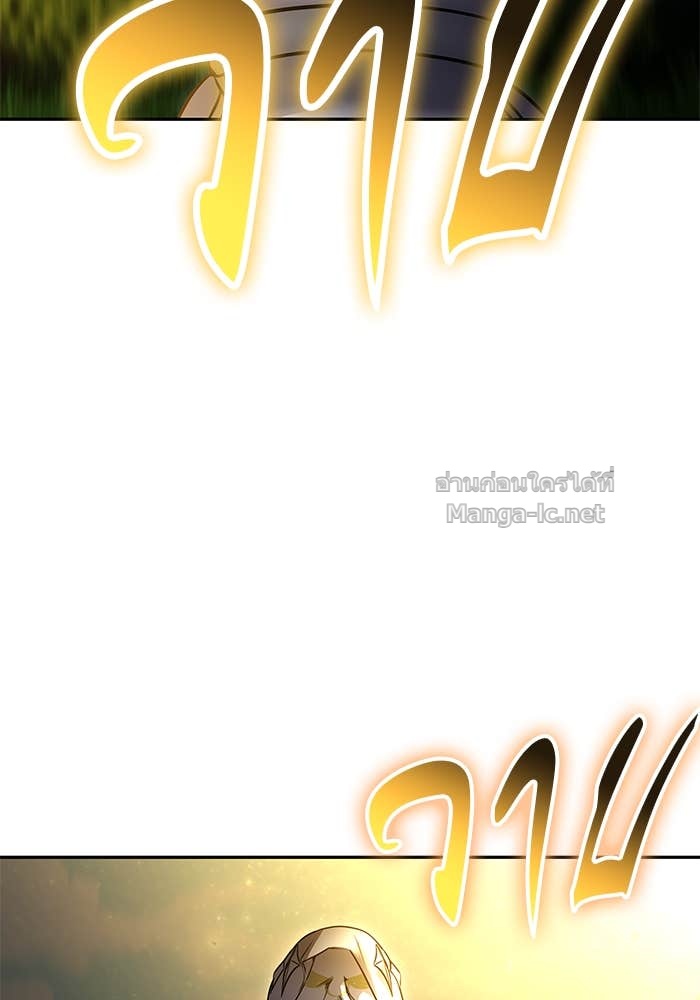 Secretly More Powerful Than the Hero แกร่งเกินผู้กล้า แต่ซ่าไม่ได้ ตอนที่ 61 page 143