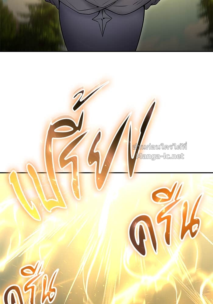Secretly More Powerful Than the Hero แกร่งเกินผู้กล้า แต่ซ่าไม่ได้ ตอนที่ 61 page 145