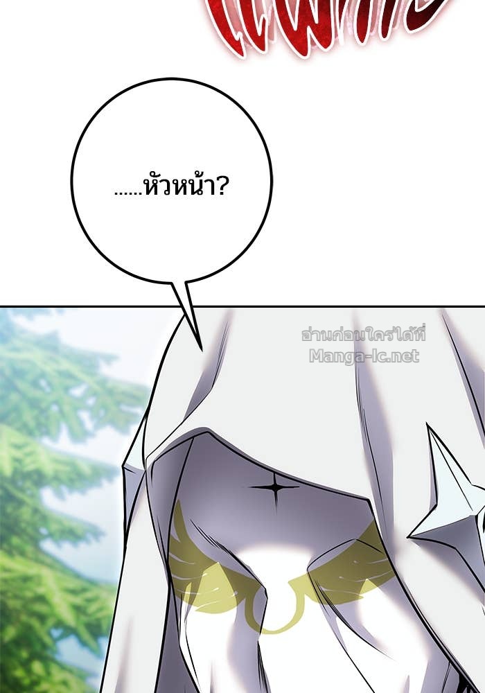 Secretly More Powerful Than the Hero แกร่งเกินผู้กล้า แต่ซ่าไม่ได้ ตอนที่ 61 page 150