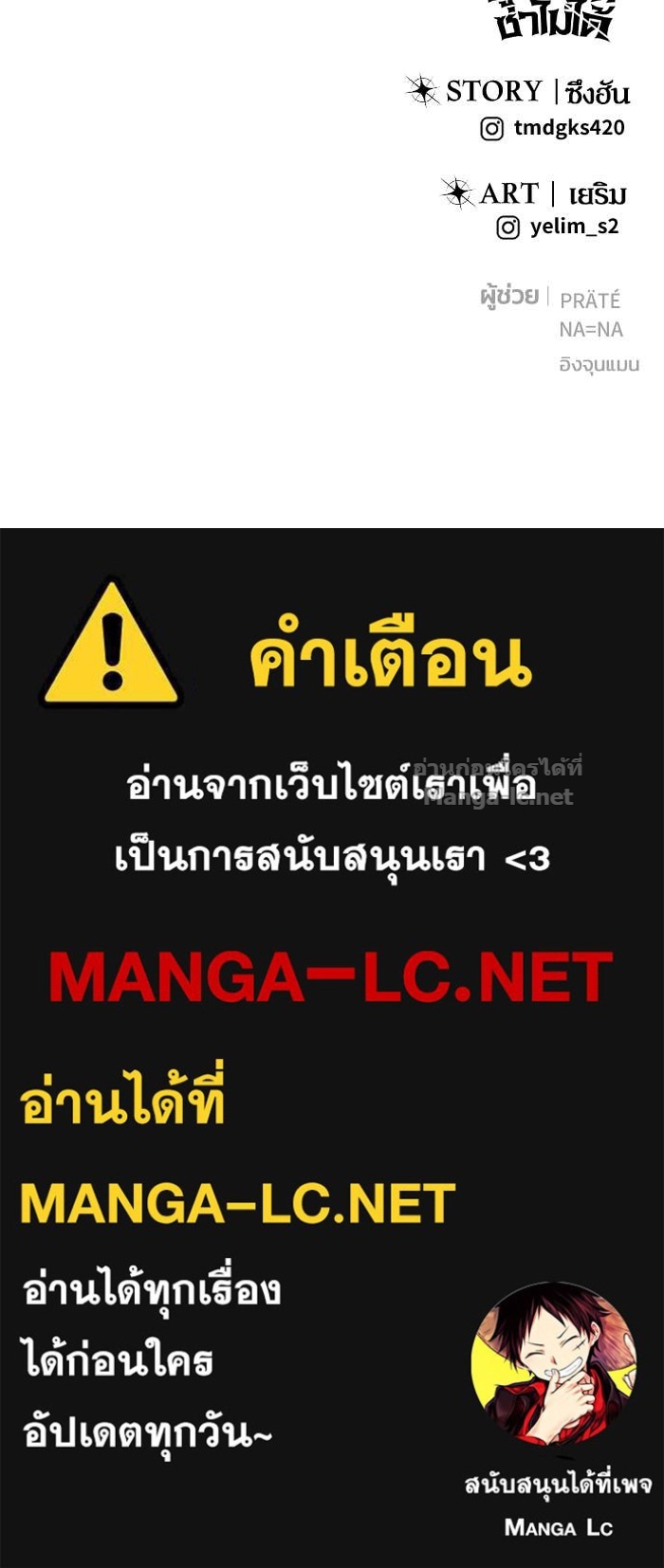 Secretly More Powerful Than the Hero แกร่งเกินผู้กล้า แต่ซ่าไม่ได้ ตอนที่ 61 page 152