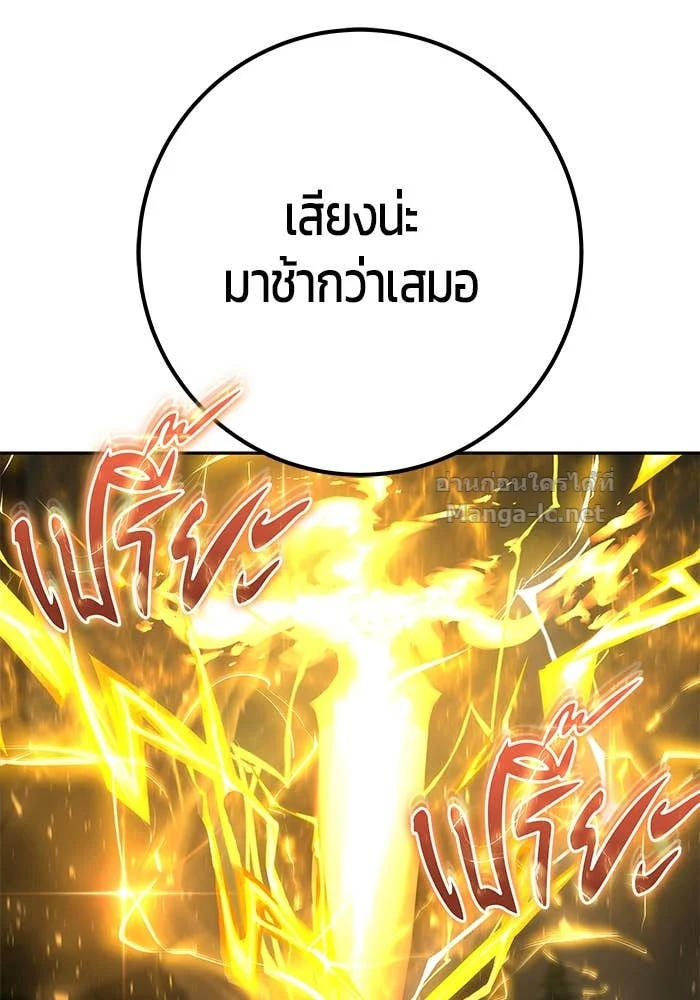 Secretly More Powerful Than the Hero แกร่งเกินผู้กล้า แต่ซ่าไม่ได้ ตอนที่ 62 page 1