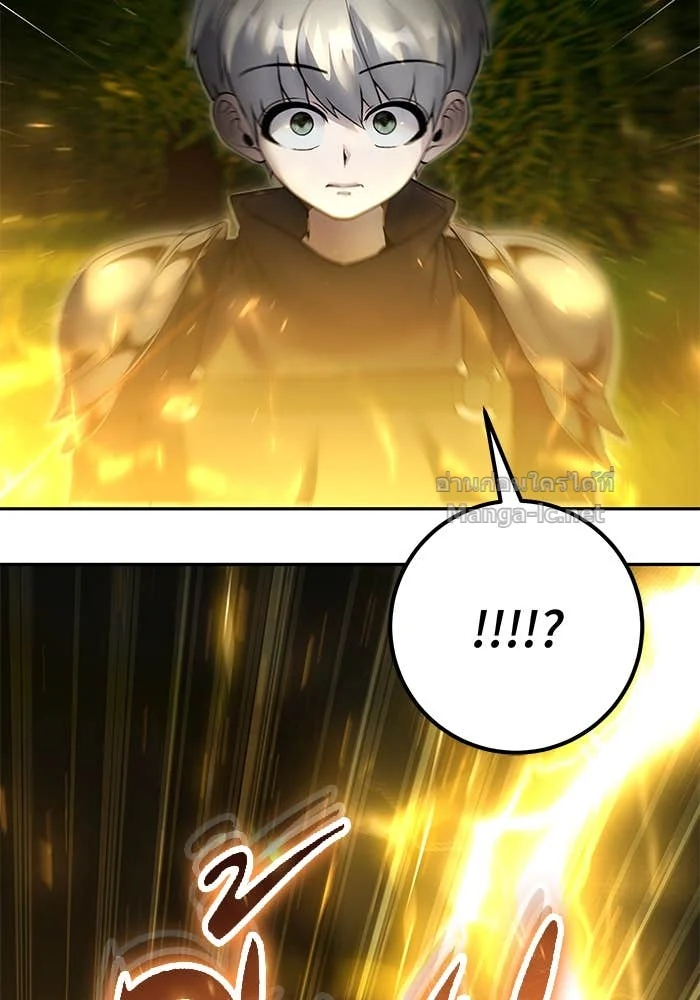 Secretly More Powerful Than the Hero แกร่งเกินผู้กล้า แต่ซ่าไม่ได้ ตอนที่ 62 page 4