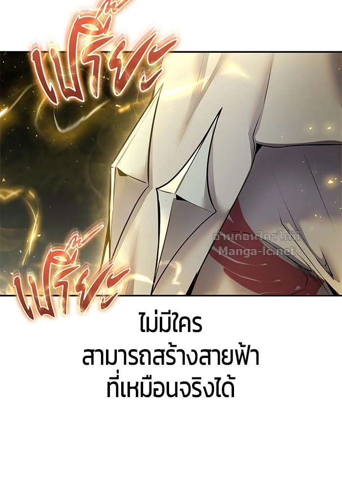 Secretly More Powerful Than the Hero แกร่งเกินผู้กล้า แต่ซ่าไม่ได้ ตอนที่ 62 page 7