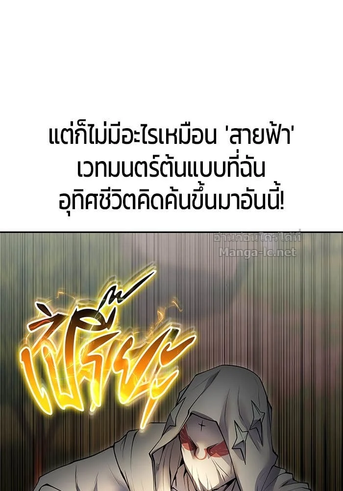 Secretly More Powerful Than the Hero แกร่งเกินผู้กล้า แต่ซ่าไม่ได้ ตอนที่ 62 page 10