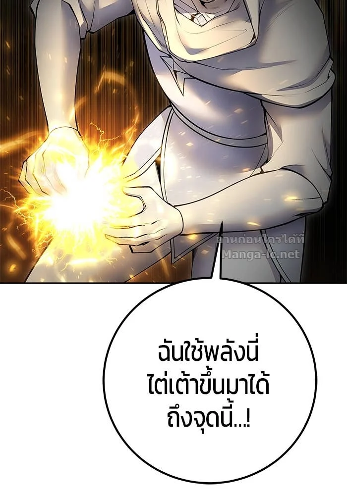 Secretly More Powerful Than the Hero แกร่งเกินผู้กล้า แต่ซ่าไม่ได้ ตอนที่ 62 page 11