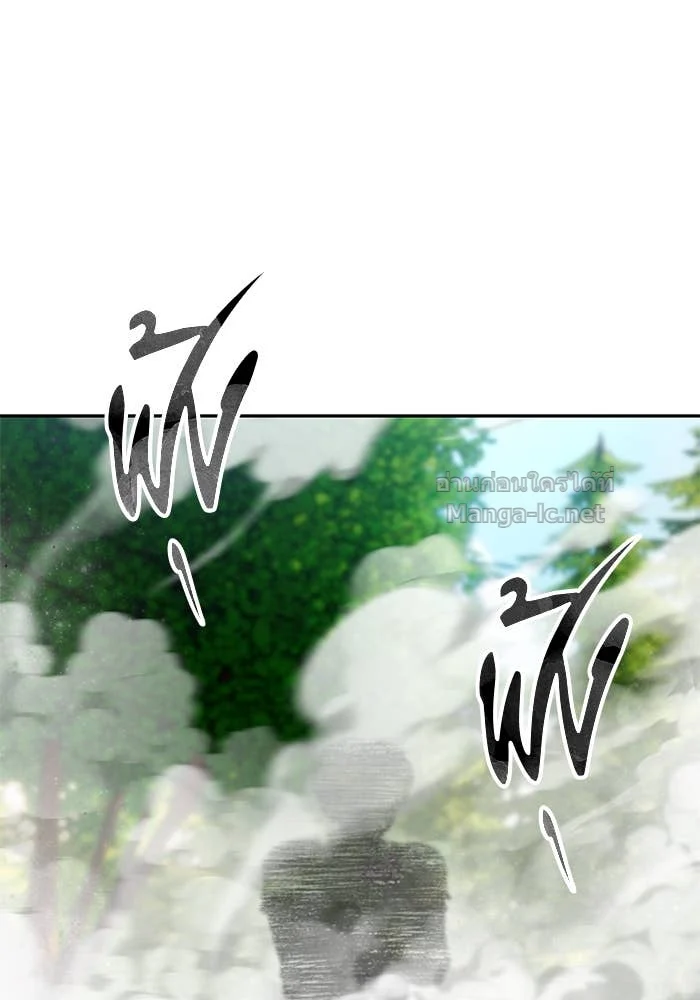 Secretly More Powerful Than the Hero แกร่งเกินผู้กล้า แต่ซ่าไม่ได้ ตอนที่ 62 page 12