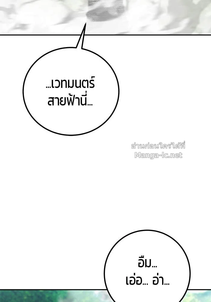 Secretly More Powerful Than the Hero แกร่งเกินผู้กล้า แต่ซ่าไม่ได้ ตอนที่ 62 page 13