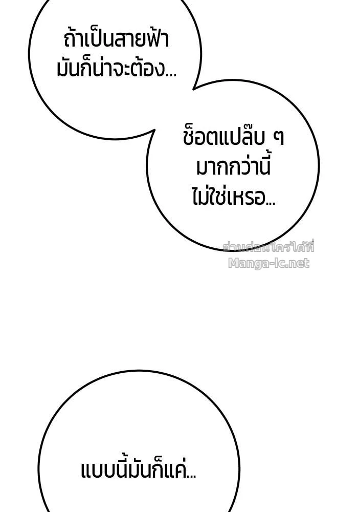 Secretly More Powerful Than the Hero แกร่งเกินผู้กล้า แต่ซ่าไม่ได้ ตอนที่ 62 page 15