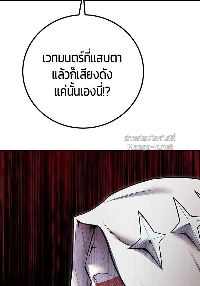 Secretly More Powerful Than the Hero แกร่งเกินผู้กล้า แต่ซ่าไม่ได้ ตอนที่ 62 page 17