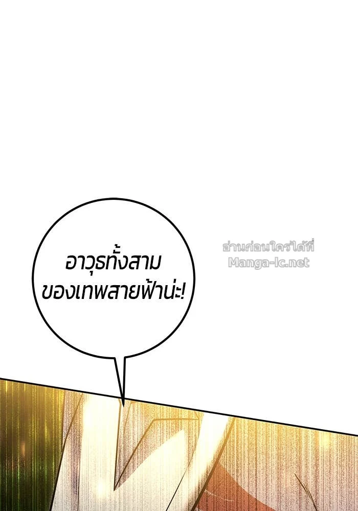 Secretly More Powerful Than the Hero แกร่งเกินผู้กล้า แต่ซ่าไม่ได้ ตอนที่ 62 page 23