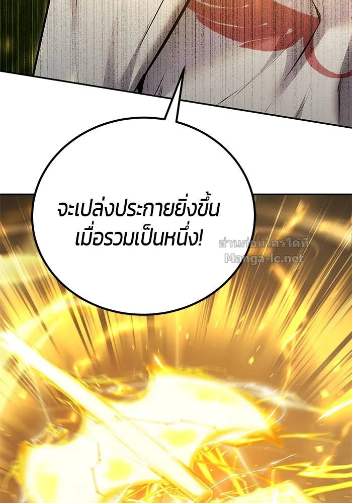 Secretly More Powerful Than the Hero แกร่งเกินผู้กล้า แต่ซ่าไม่ได้ ตอนที่ 62 page 24