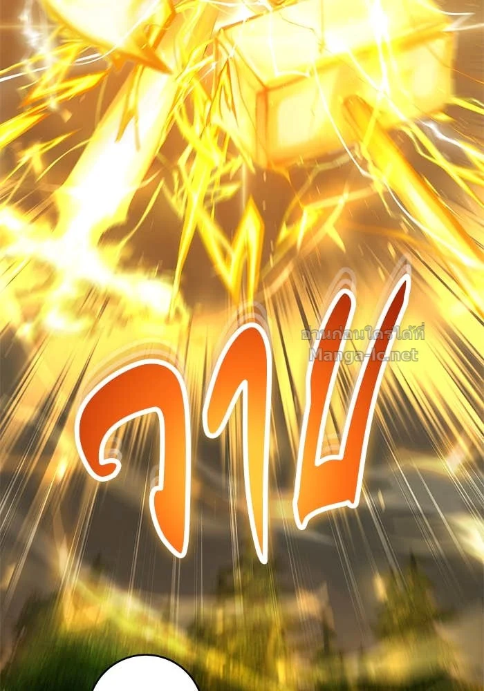 Secretly More Powerful Than the Hero แกร่งเกินผู้กล้า แต่ซ่าไม่ได้ ตอนที่ 62 page 25