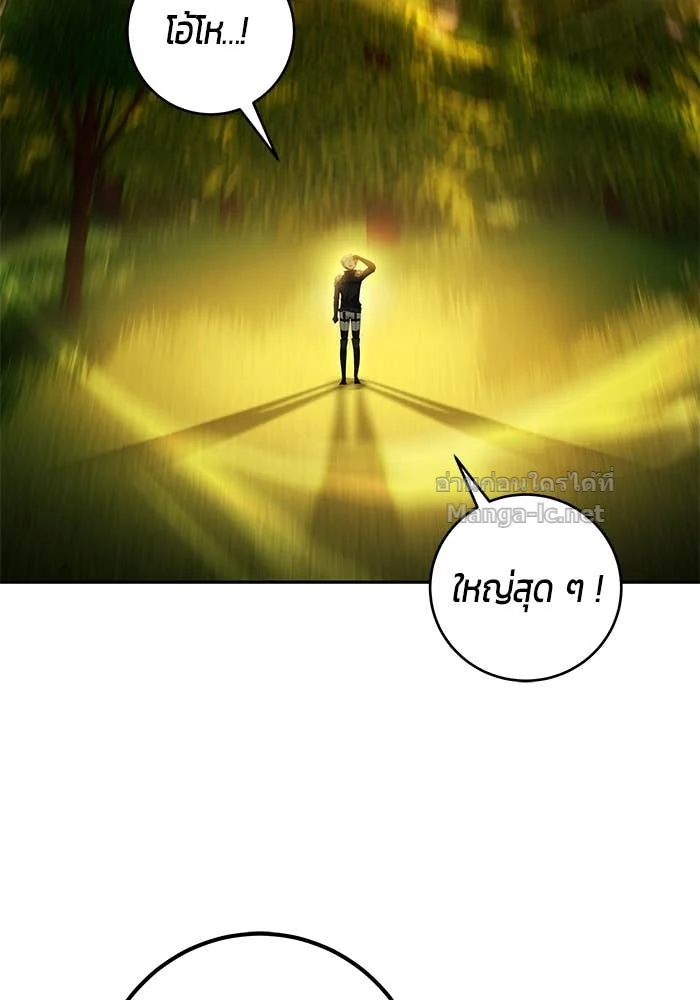 Secretly More Powerful Than the Hero แกร่งเกินผู้กล้า แต่ซ่าไม่ได้ ตอนที่ 62 page 26