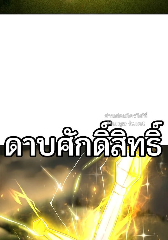 Secretly More Powerful Than the Hero แกร่งเกินผู้กล้า แต่ซ่าไม่ได้ ตอนที่ 62 page 29