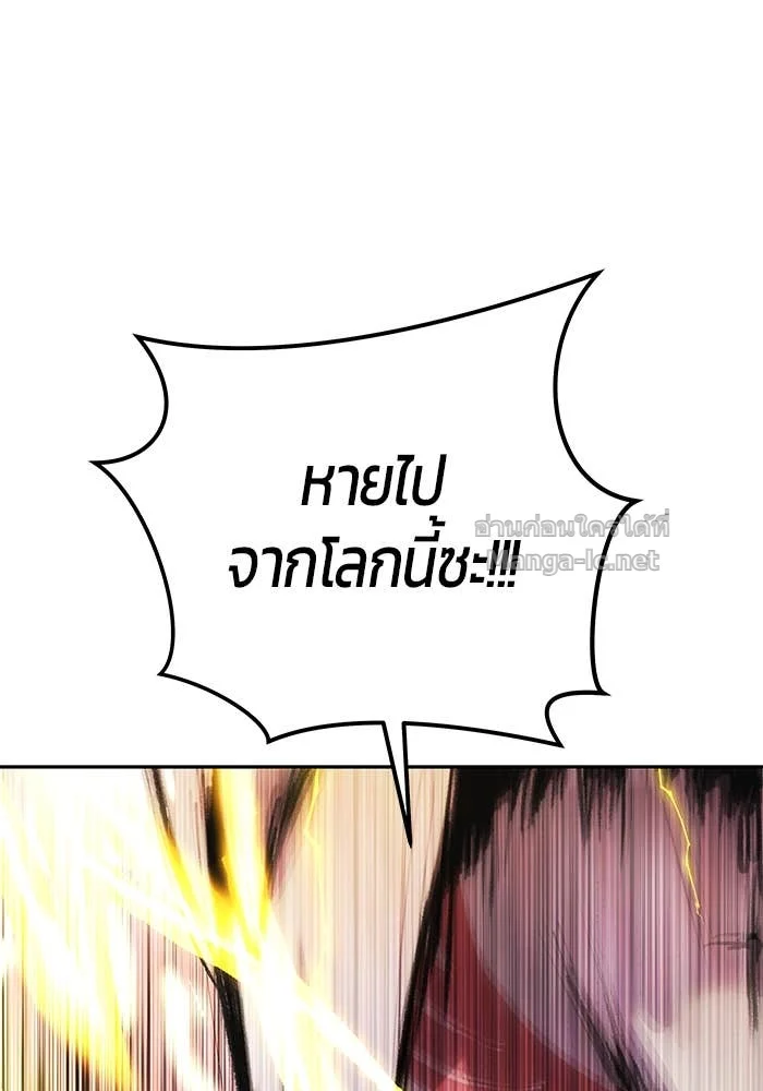 Secretly More Powerful Than the Hero แกร่งเกินผู้กล้า แต่ซ่าไม่ได้ ตอนที่ 62 page 31