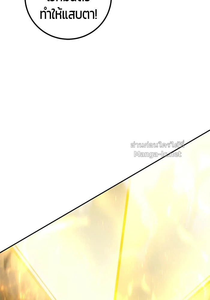 Secretly More Powerful Than the Hero แกร่งเกินผู้กล้า แต่ซ่าไม่ได้ ตอนที่ 62 page 34