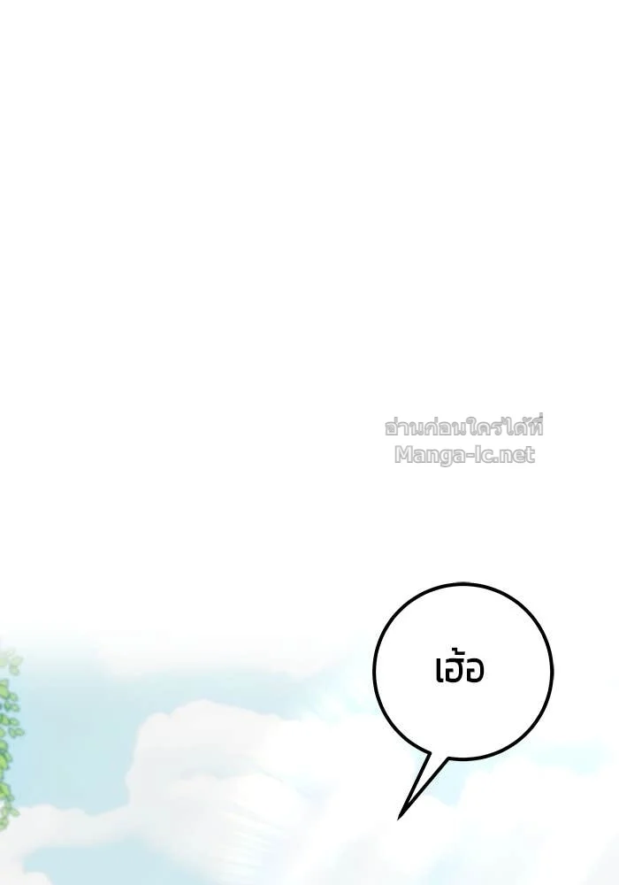 Secretly More Powerful Than the Hero แกร่งเกินผู้กล้า แต่ซ่าไม่ได้ ตอนที่ 62 page 36