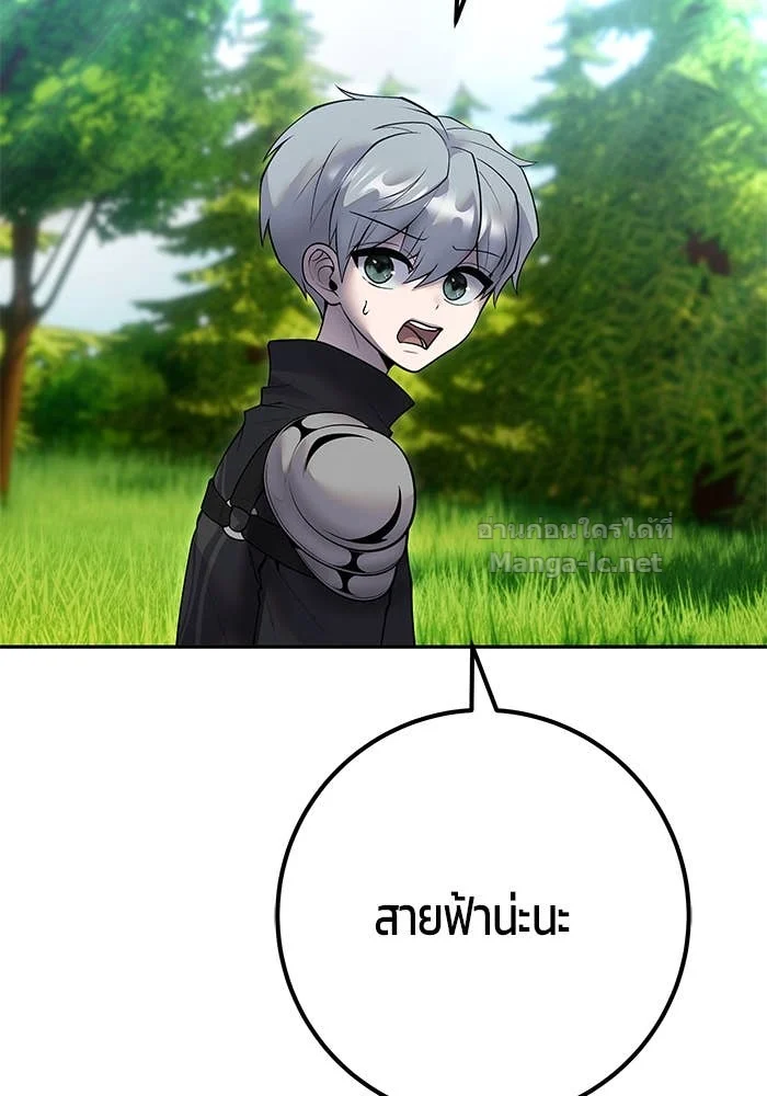 Secretly More Powerful Than the Hero แกร่งเกินผู้กล้า แต่ซ่าไม่ได้ ตอนที่ 62 page 41