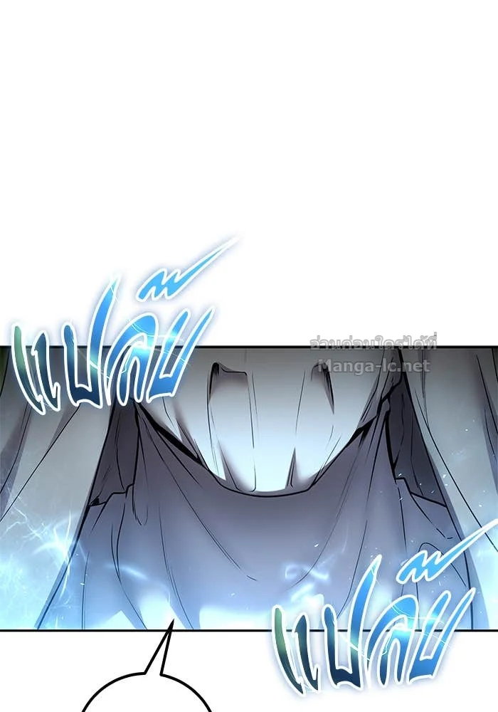 Secretly More Powerful Than the Hero แกร่งเกินผู้กล้า แต่ซ่าไม่ได้ ตอนที่ 62 page 44