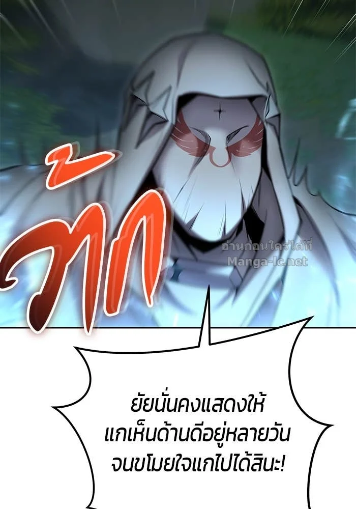 Secretly More Powerful Than the Hero แกร่งเกินผู้กล้า แต่ซ่าไม่ได้ ตอนที่ 62 page 46