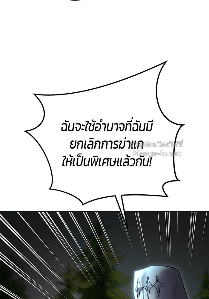 Secretly More Powerful Than the Hero แกร่งเกินผู้กล้า แต่ซ่าไม่ได้ ตอนที่ 62 page 49