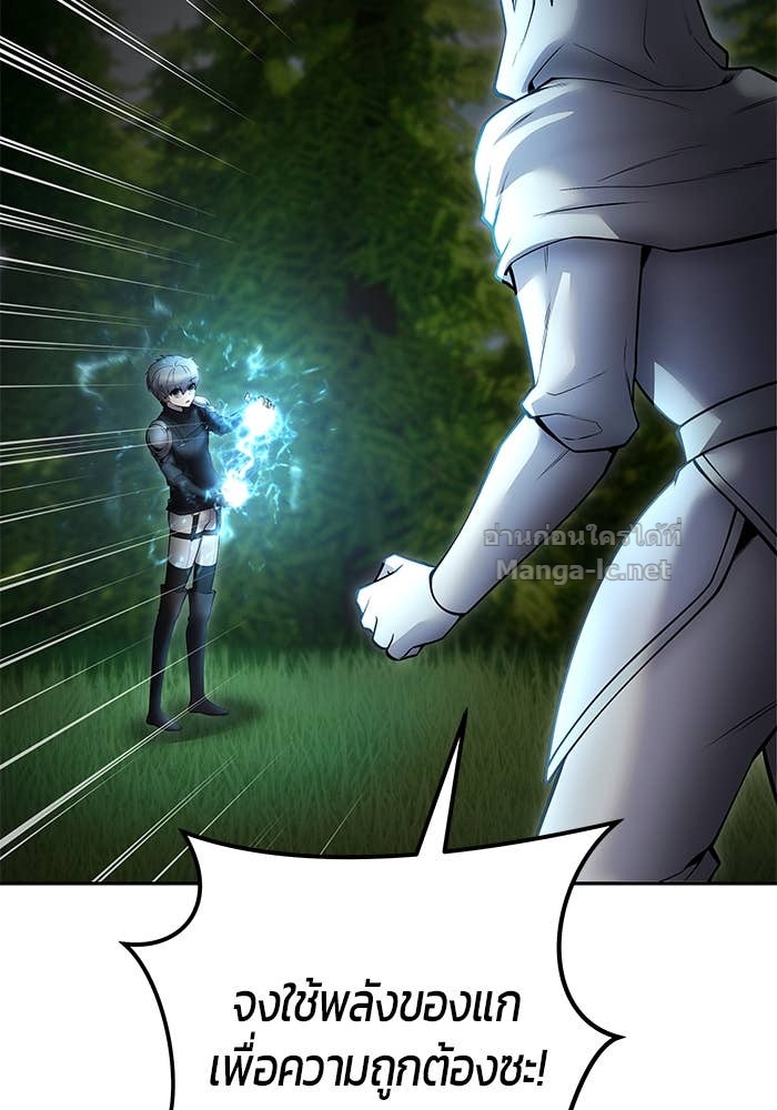 Secretly More Powerful Than the Hero แกร่งเกินผู้กล้า แต่ซ่าไม่ได้ ตอนที่ 62 page 50