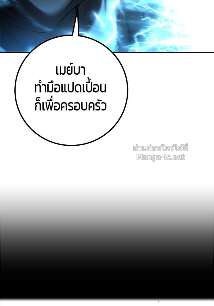 Secretly More Powerful Than the Hero แกร่งเกินผู้กล้า แต่ซ่าไม่ได้ ตอนที่ 62 page 52