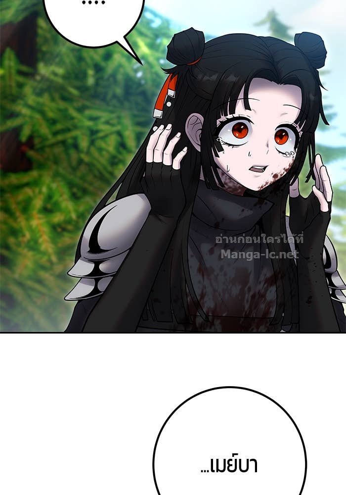 Secretly More Powerful Than the Hero แกร่งเกินผู้กล้า แต่ซ่าไม่ได้ ตอนที่ 62 page 62