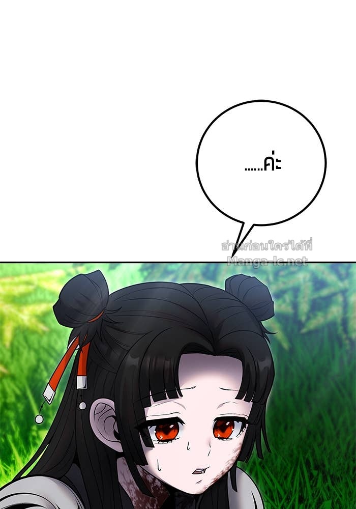 Secretly More Powerful Than the Hero แกร่งเกินผู้กล้า แต่ซ่าไม่ได้ ตอนที่ 62 page 65